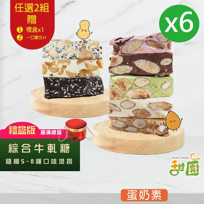 法式純手工牛軋糖X20盒 愛文芒果牛軋糖 麻芛牛軋糖 人氣牛軋糖 綜合牛軋糖 歷史價格詳細信息