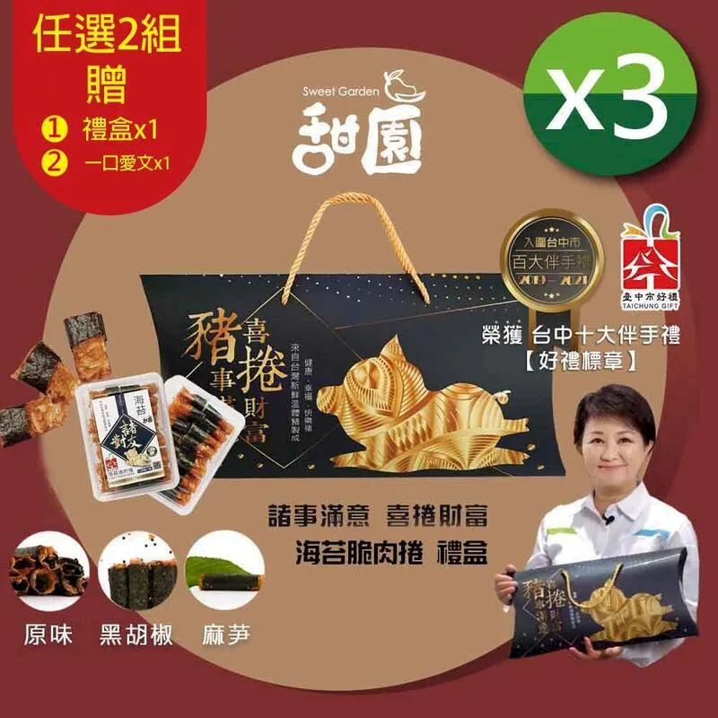 諸事滿意禮盒 春節肉乾禮盒 台中好禮 台中必買伴手禮 台灣豬肉 伴手禮 年節禮盒 禮盒 春節禮盒 必買肉 歷史價格詳細信息