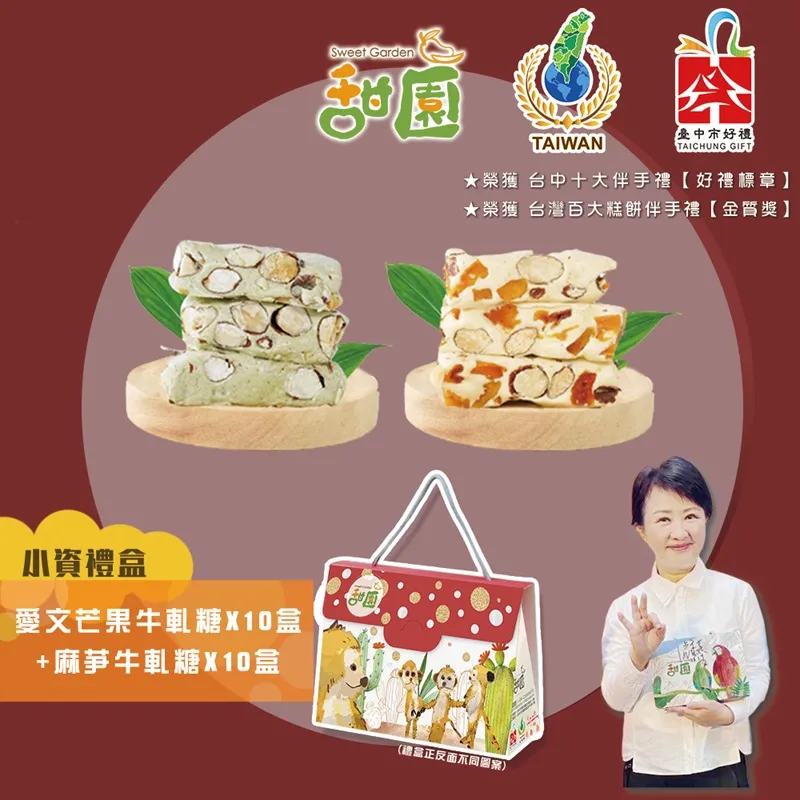 人氣牛軋糖 圓滿禮盒x3盒 法式手工牛軋糖 夏威夷豆 南棗核桃糕 愛文芒果 歷史價格詳細信息