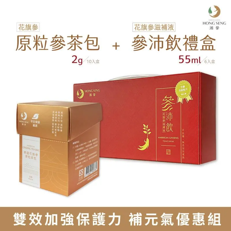 【鴻參】花旗蔘參沛飲禮盒(6入x3盒) 歷史價格詳細信息