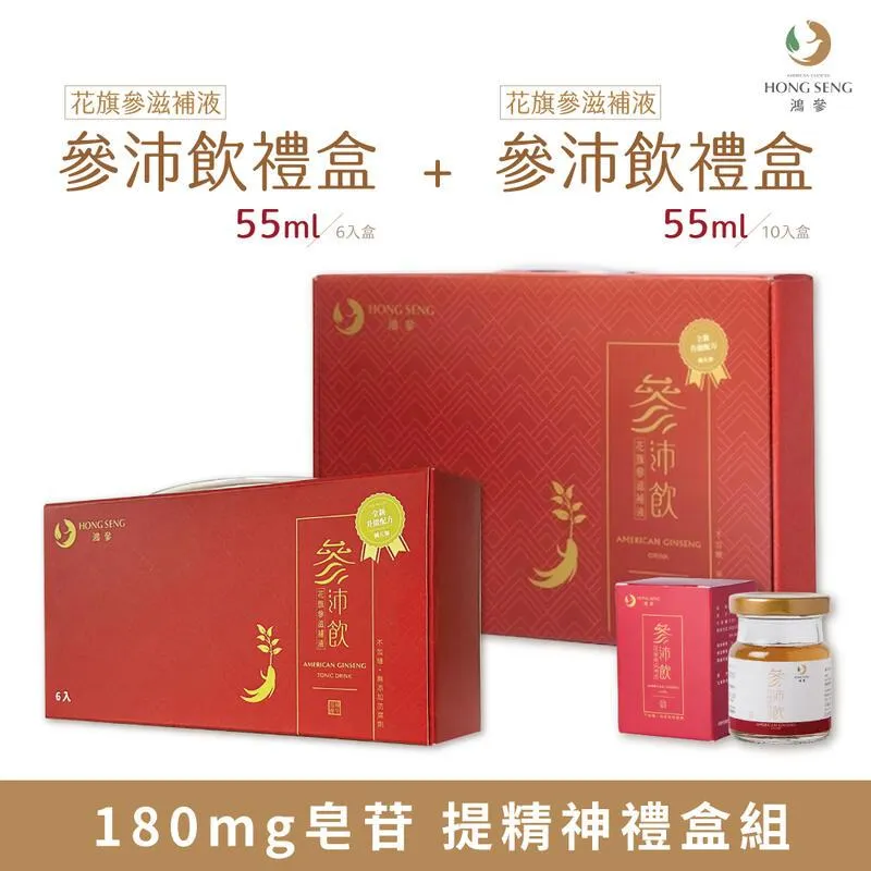 【鴻參】花旗蔘參沛飲禮盒 10入/盒 花旗蔘 人蔘飲 保健食品 歷史價格詳細信息