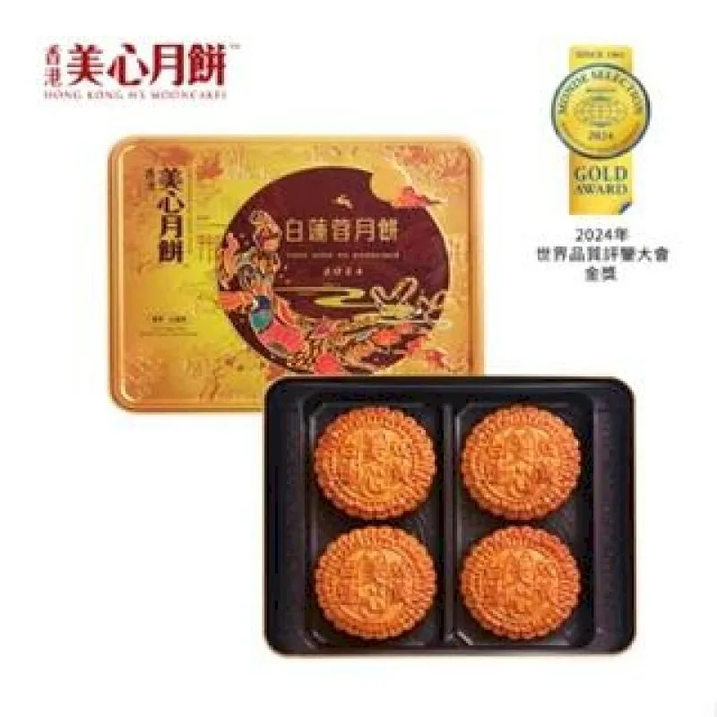 美心月餅 精選口味禮盒(限量款) 附提袋 歷史價格詳細信息