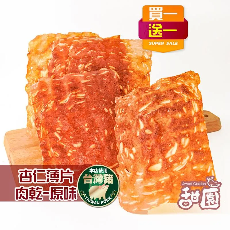黑胡椒杏仁脆豬肉紙100g 自然優 日華好物 歷史價格詳細信息