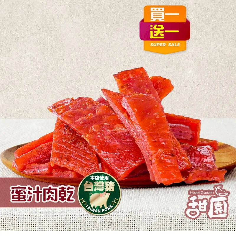 豬肉乾250g 五種口味(蜜汁/黑胡椒/泰式香檸/蔥爆/蜜汁金幣) 自然優 日華好物 歷史價格詳細信息