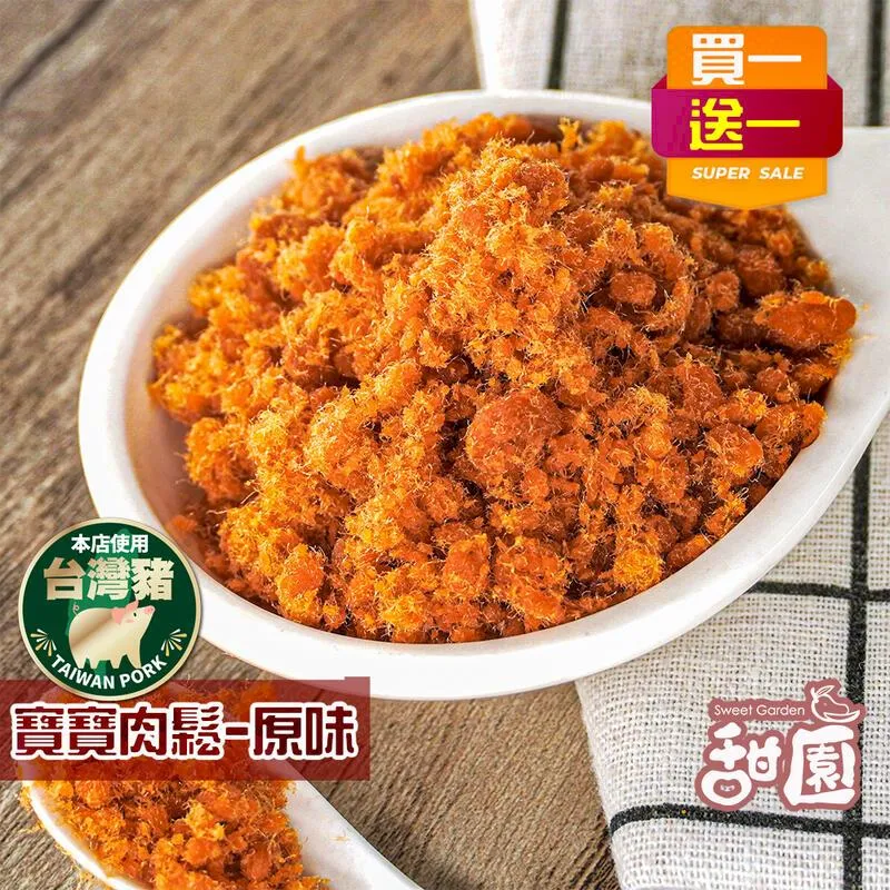 豬肉鬆+原味牛肉乾+蜜汁豬肉乾【共4入★蝦皮獨家限定】 【新東陽官方旗艦店】牛肉乾 肉乾 肉鬆 豬肉乾 歷史價格詳細信息