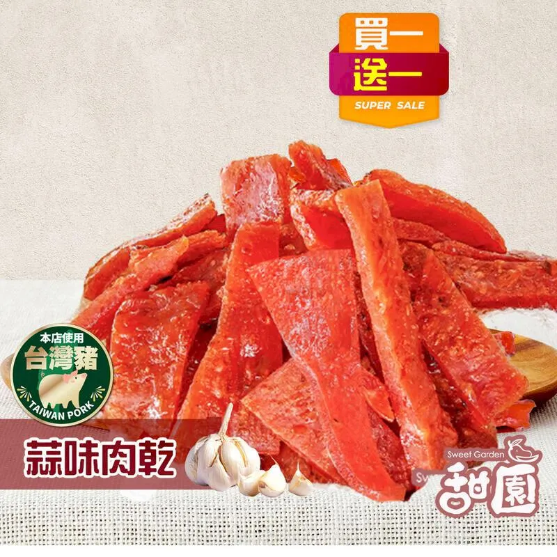 台糖手工豬肉玉米水餃990g 歷史價格詳細信息