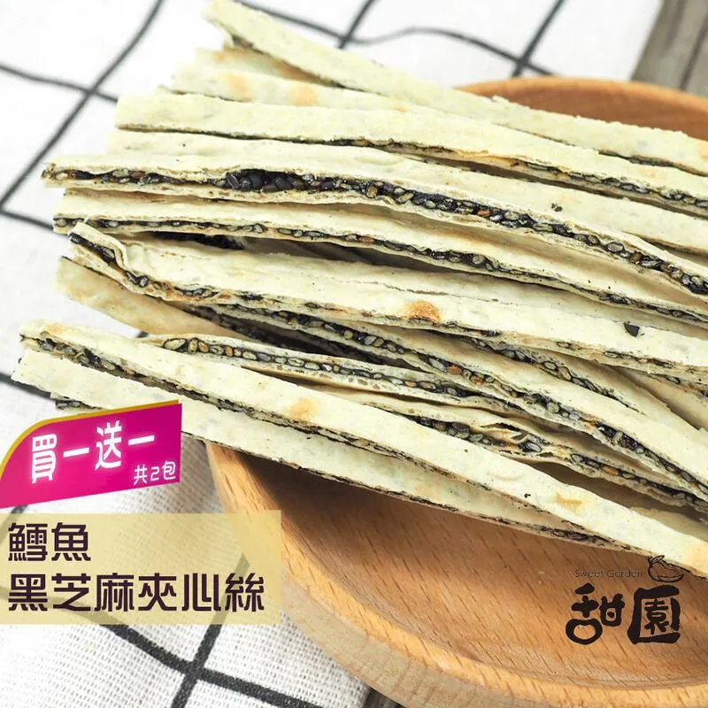 黑芝麻夾心絲 三種口味 200g 臻御行 歷史價格詳細信息