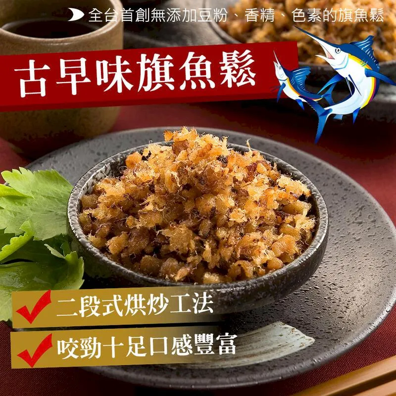【丸文】古早魚鬆肉鬆禮盒-(古早味旗魚鬆220g+原味肉鬆240g+豬肉絲220g) 歷史價格詳細信息