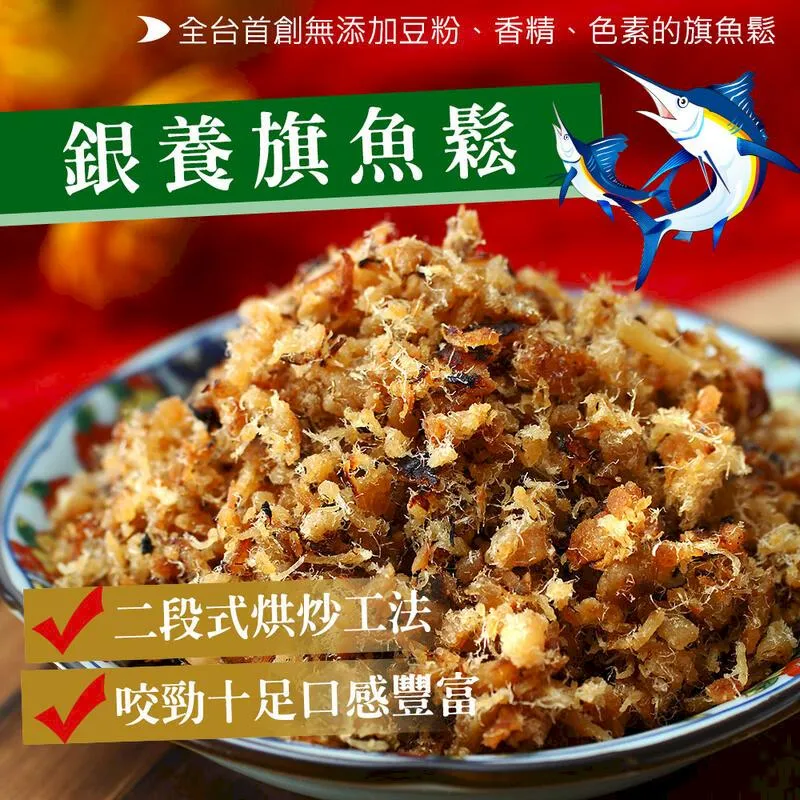 【丸文】銀養招牌魚鬆酥大禮盒－附提袋 (銀養旗魚鬆*1+旗魚酥*1+鮭魚酥* 歷史價格詳細信息