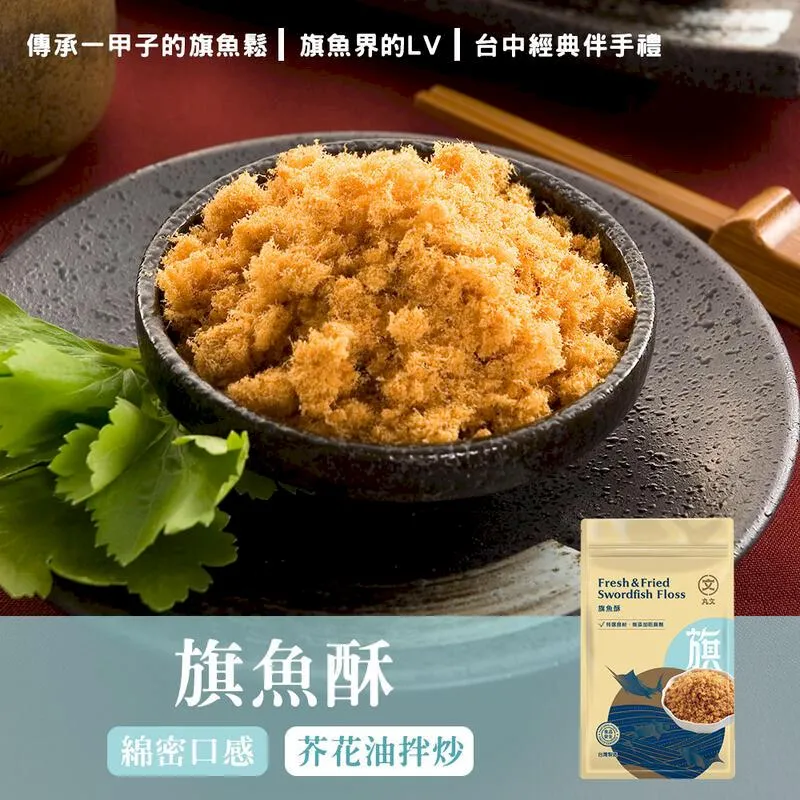 【丸文】 魚酥4件組/旗魚/鮪魚/鮭魚/虱目魚(220g/包) 歷史價格詳細信息