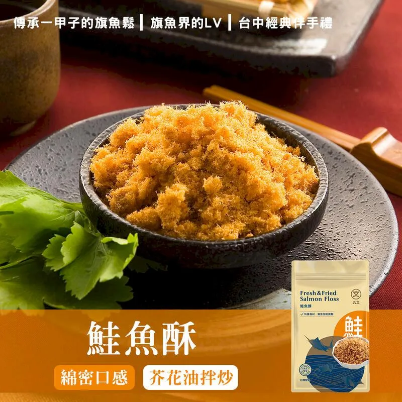 【丸文】 魚酥4件組/旗魚/鮪魚/鮭魚/虱目魚(220g/包) 歷史價格詳細信息