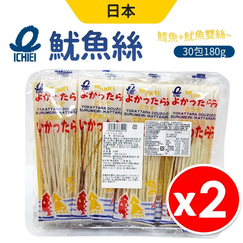 一榮 魷魚鱈魚絲 6g×30小袋 歷史價格詳細信息