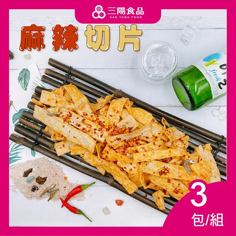 【三陽食品】麻辣素蹄筋 250g 歷史價格詳細信息