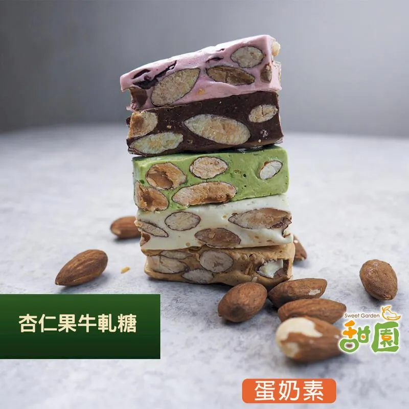 法式純手工牛軋糖X20盒 愛文芒果牛軋糖 麻芛牛軋糖 人氣牛軋糖 綜合牛軋糖 歷史價格詳細信息