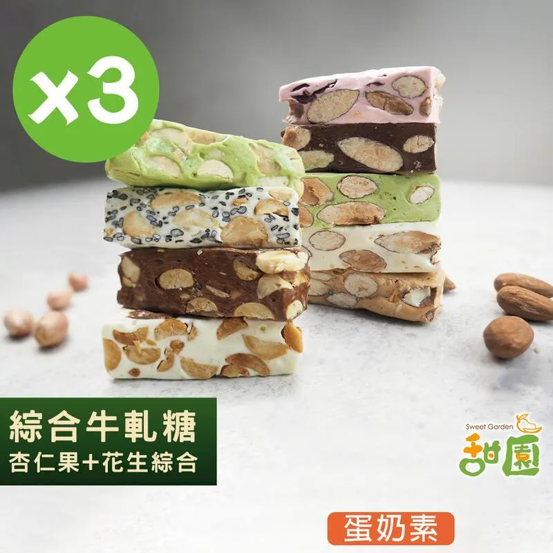 法式純手工牛軋糖X20盒 愛文芒果牛軋糖 麻芛牛軋糖 人氣牛軋糖 綜合牛軋糖 歷史價格詳細信息