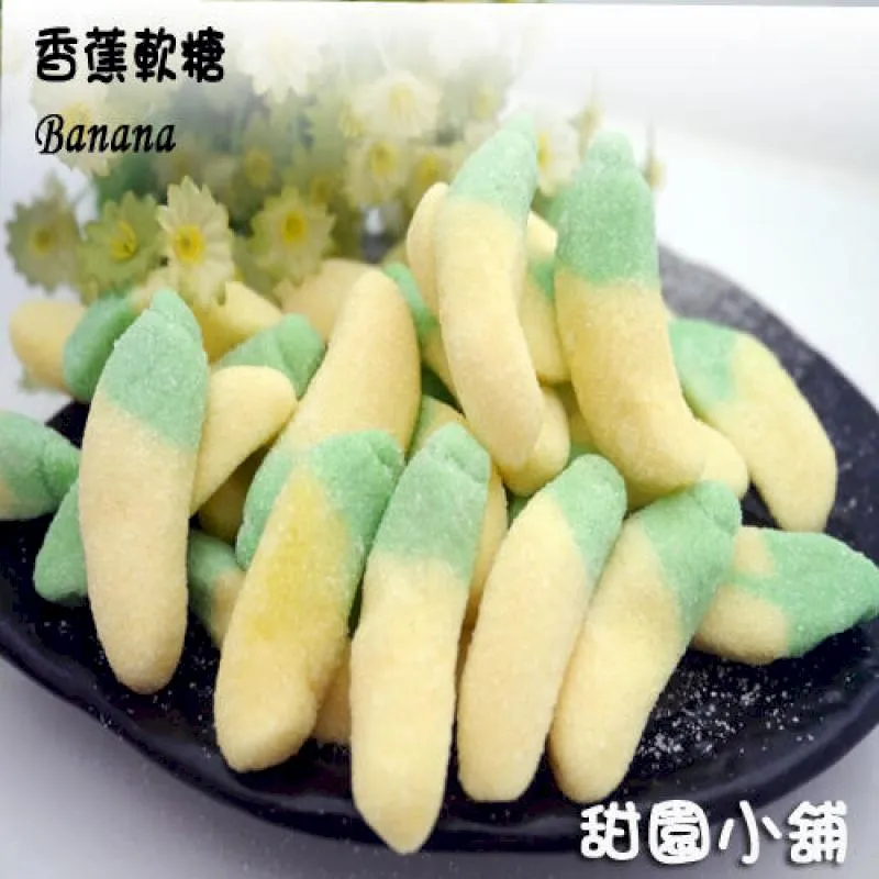 香蕉軟糖  (買一送一共兩包) 捷克軟糖 造型軟糖 婚禮小物 派對 生日 禮物 軟糖 水果軟糖 歷史價格詳細信息