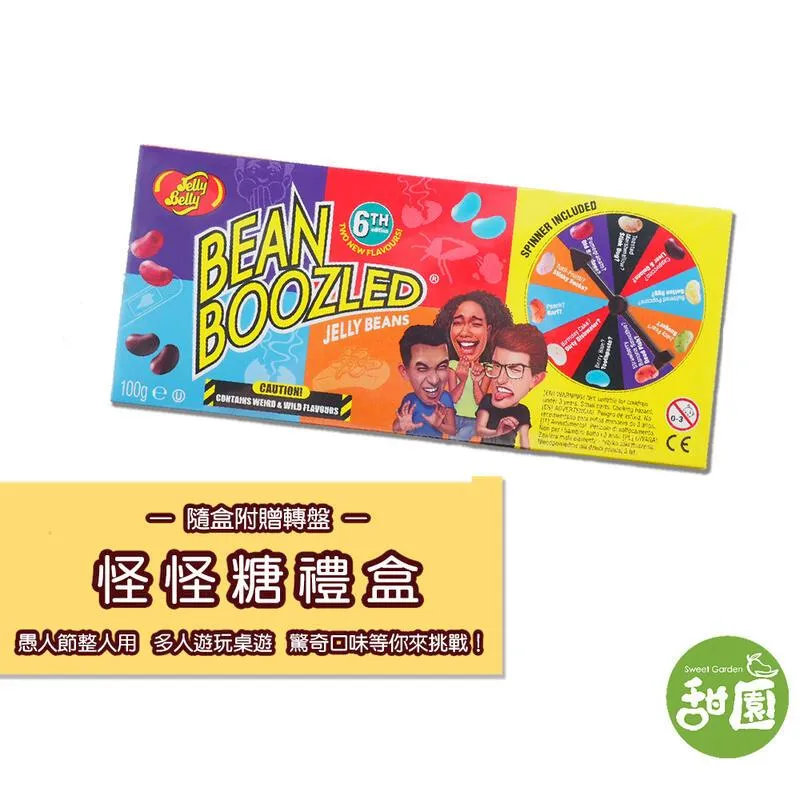 哈利波特糖 禮盒*2+辣味*1 三件一組 怪味糖 怪怪糖((最新第六代)) 雷根糖 歷史價格詳細信息