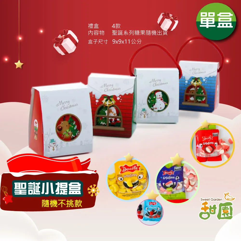 聖誕小提盒 買25送25 聖誕節糖果 聖誕小拐杖 聖誕節禮物 企業團購必買 50盒以上免費客製化公司名 客製 歷史價格詳細信息