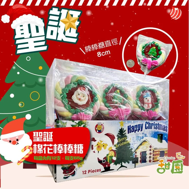 聖誕棉花棒棒糖 65g*12支 聖誕節 可愛造型 造型棒棒糖 聖誕節 歷史價格詳細信息