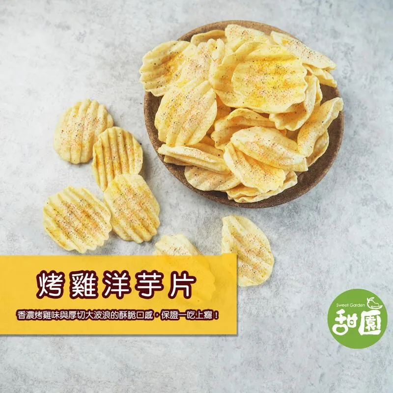 沙茶-洋芋片 卡滋卡滋 最對味 歷史價格詳細信息