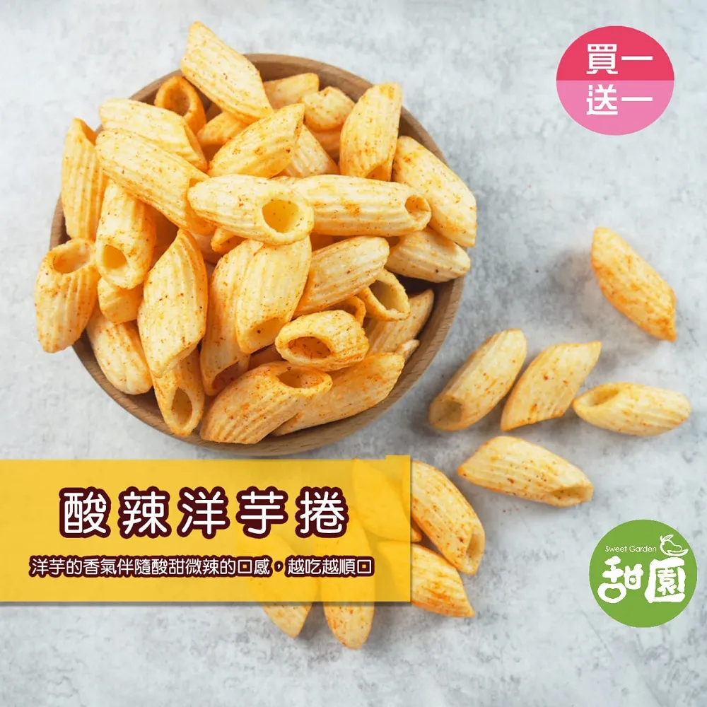 酸辣洋芋捲 10入 2種口味 酸辣/海苔 團購零食 下午茶 嘴甜甜 蝦皮超市 現貨 廠商直送 歷史價格詳細信息