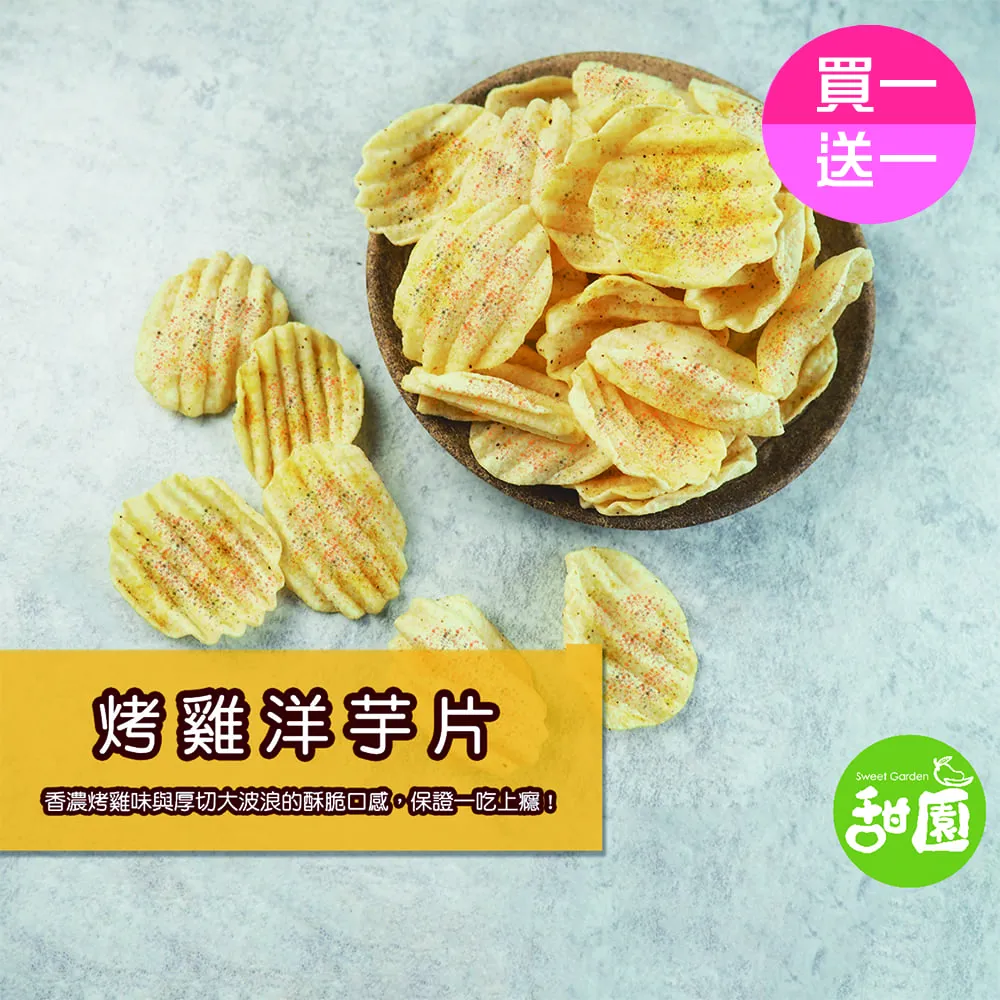 沙茶-洋芋片 卡滋卡滋 最對味 歷史價格詳細信息