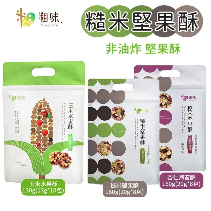 粗味 養生堅果禮遇年節禮盒 歷史價格詳細信息