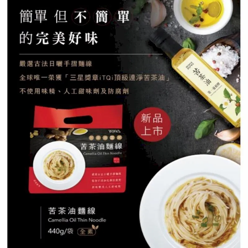 連淨苦茶油250ml/瓶  @超商限2瓶-超過請宅配  @第一道鮮榨油 歷史價格詳細信息