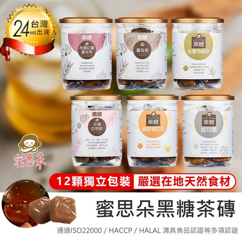 菊花桂圓紅棗枸杞茶 菊花桂圓黑棗枸杞茶 美妍茶 增強體力 調整體質 養生 健康維持【附發票/滿額免運】 歷史價格詳細信息