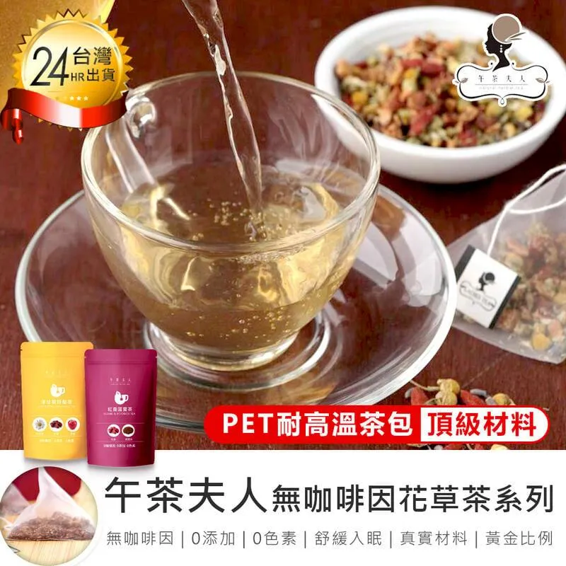 無咖啡因茶(紅棗枸杞茶)35g(5g×7入)【MUJI 無印良品】 歷史價格詳細信息