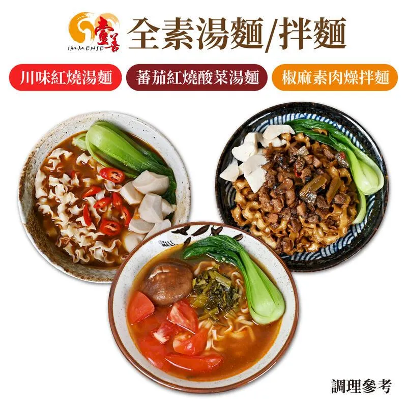 【壹善】當歸鮮蔬麻油麵線117g(3入x3袋組) 全素 歷史價格詳細信息