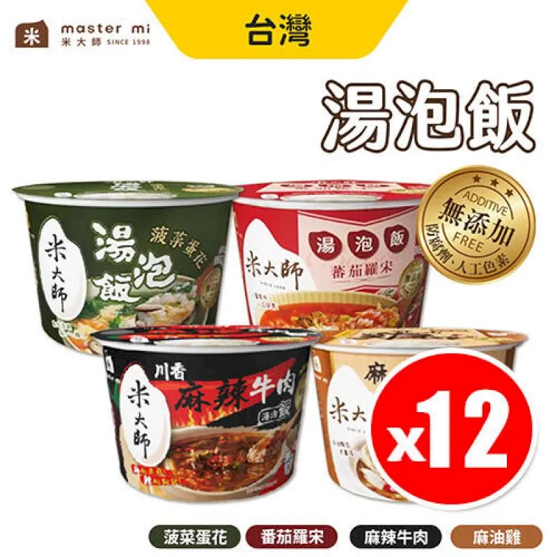 【米大師】湯泡飯 菠菜蛋花 蕃茄羅宋 沖泡即食 歷史價格詳細信息