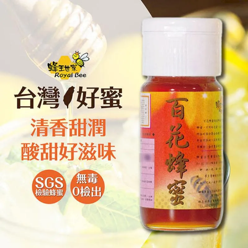 【蜂王世家】台灣頂級高山野花冬蜜360g/蜜中極品 歷史價格詳細信息