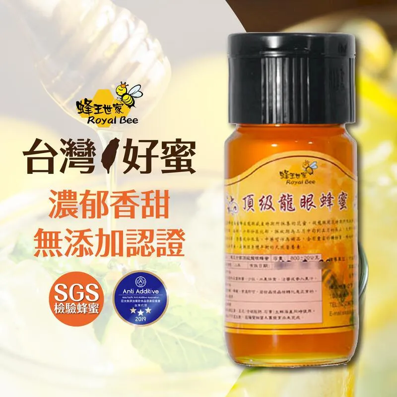 【蜂王世家】台灣頂級高山野花冬蜜360g/蜜中極品 歷史價格詳細信息