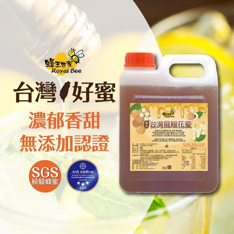 【蜂王世家】台灣頂級高山野花冬蜜360g/蜜中極品 歷史價格詳細信息