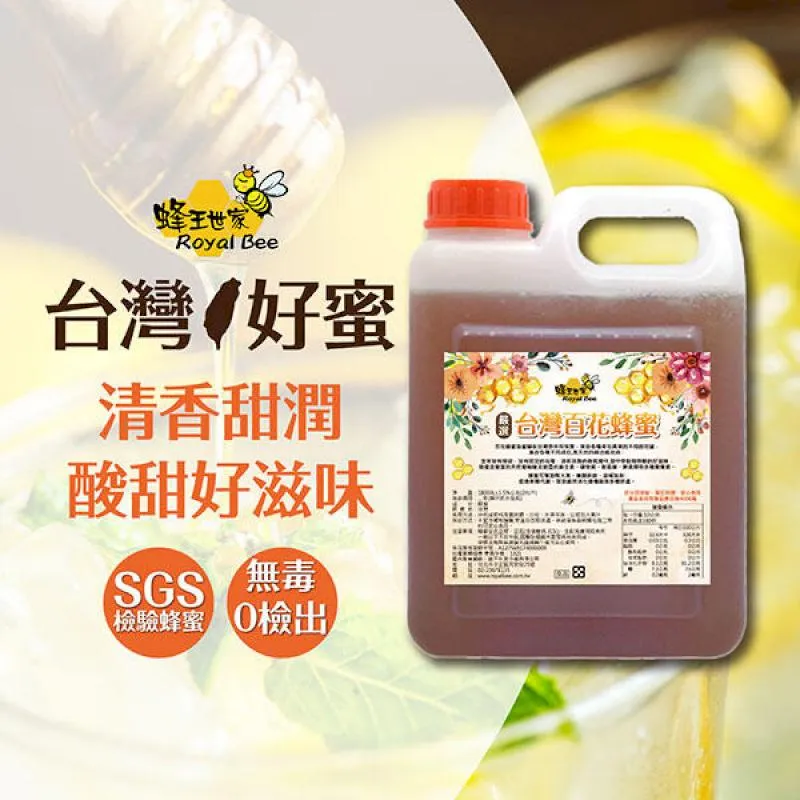 【蜂王世家】台灣頂級高山野花冬蜜360g/蜜中極品 歷史價格詳細信息