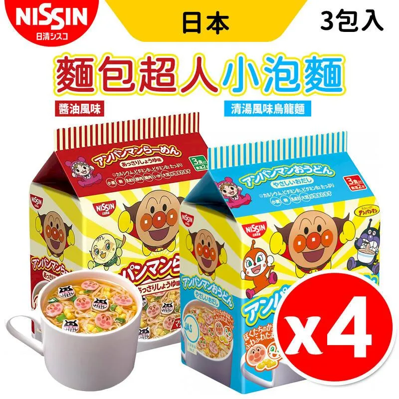 NISSIN 4連椰子風味法式餅乾 (60g) 歷史價格詳細信息