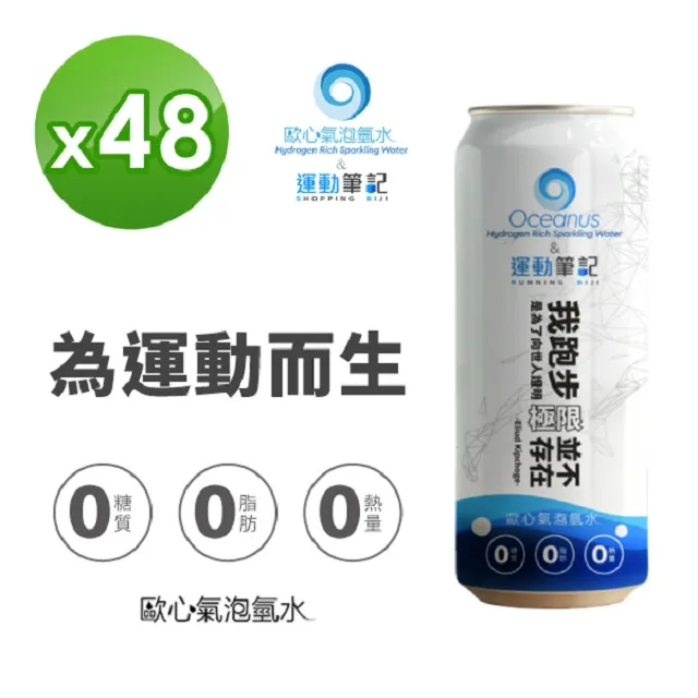 Oceanus-歐心氣泡氫水x24罐(330ml/罐) 歷史價格詳細信息