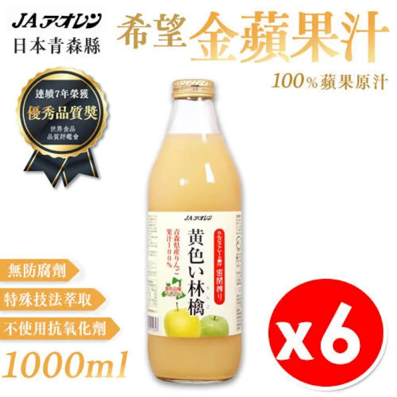 青森農協 希望之露蘋果汁1000ml  蝦皮直送 歷史價格詳細信息