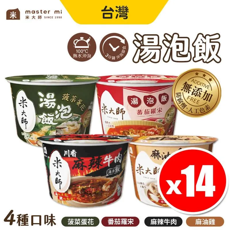 【米大師】湯泡飯 菠菜蛋花 蕃茄羅宋 沖泡即食 歷史價格詳細信息
