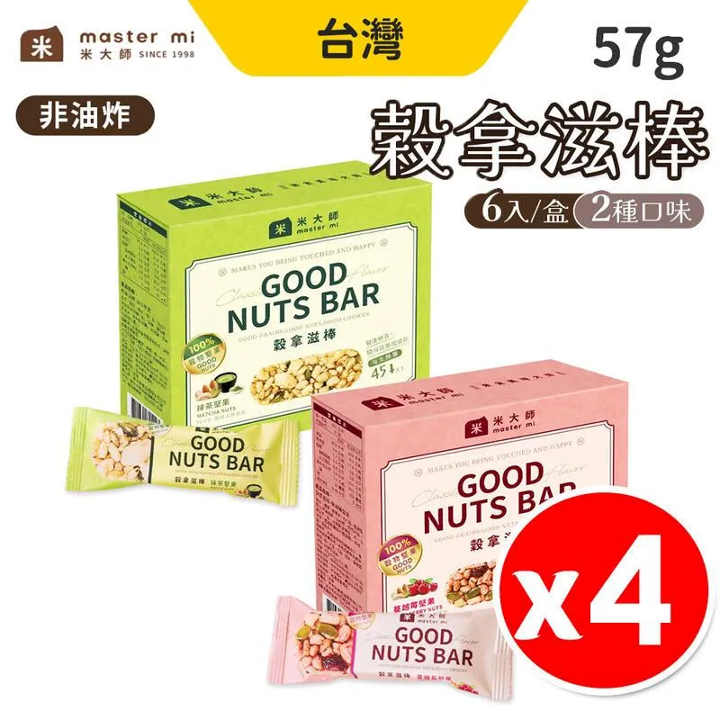 【米大師 MasterMi】穀拿滋棒-蔓越莓堅果/抹茶堅果 單入(零食｜堅果｜穀物棒｜迎賓點心｜迎賓餅乾) 歷史價格詳細信息