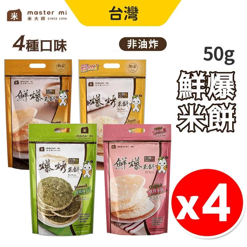 米大師 MasterMi 純高湯粥 田園滑蛋雞湯粥 筍香吻仔魚粥 310g 24入組 歷史價格詳細信息