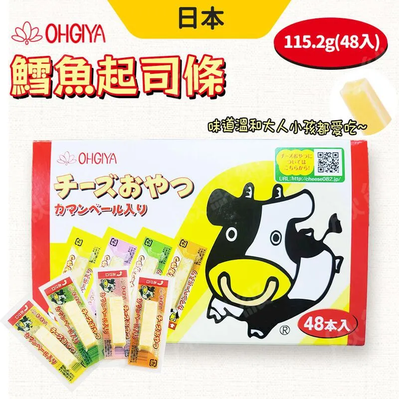 【扇屋】紅酒用加曼貝爾起司12枚 歷史價格詳細信息