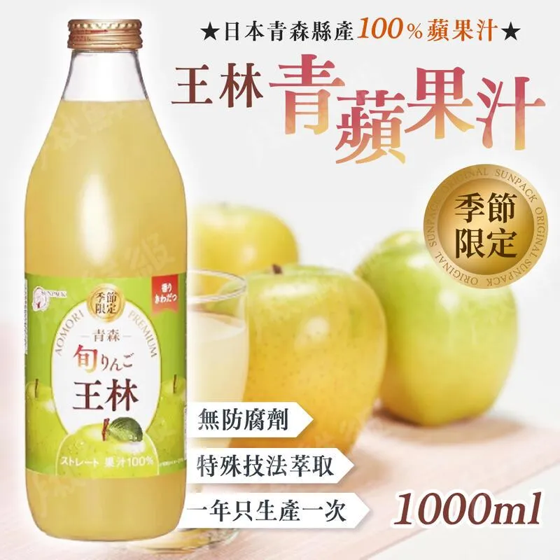 日本 青森 蘋果汁 (1000ml x 6入) 歷史價格詳細信息