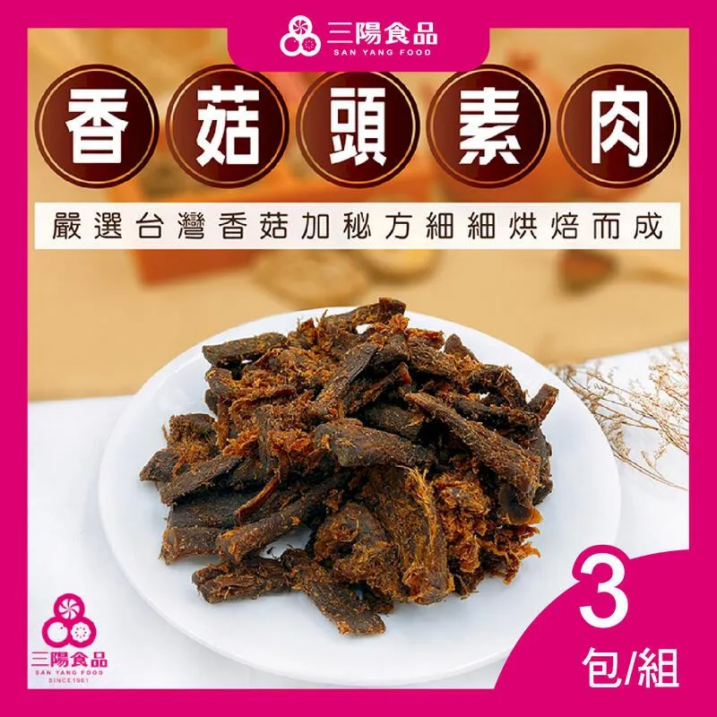 【三陽食品】鳥蛋花生  3包/組 (純素) 歷史價格詳細信息