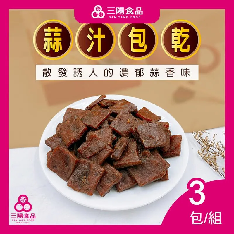 【三陽食品】蒜蠶豆  5包/組 歷史價格詳細信息