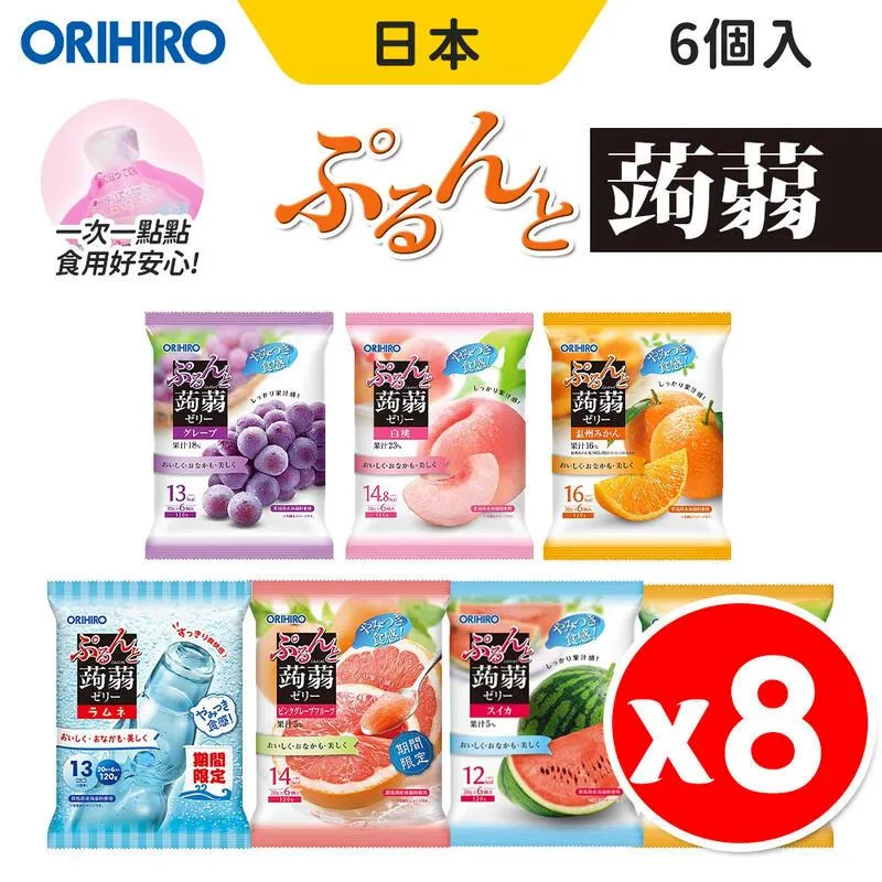 日本 ORIHIRO 蒟蒻果凍 120g 口味任選 6包組 歷史價格詳細信息
