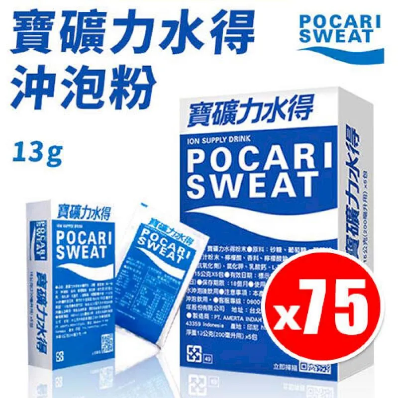寶礦力水得粉末 沖泡粉 66g 4包/盒 家庭包 寶礦力 即溶粉末 運動飲料粉末 歷史價格詳細信息
