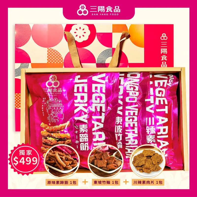 【三陽食品】精選大白瓜  3包/組 (純素) 歷史價格詳細信息