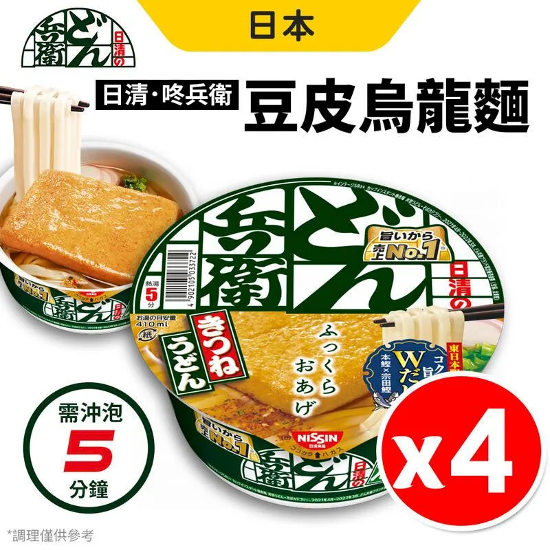NISSIN 4連椰子風味法式餅乾 (60g) 歷史價格詳細信息